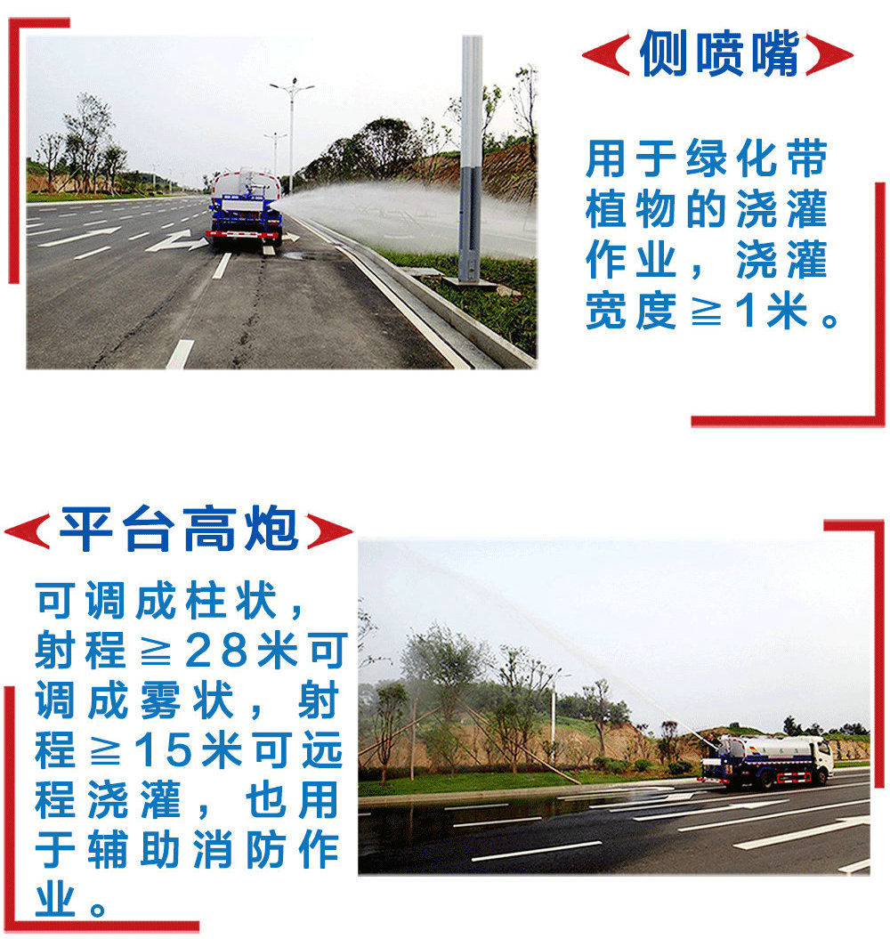 東風(fēng)D912灑水車（10-12方）_16