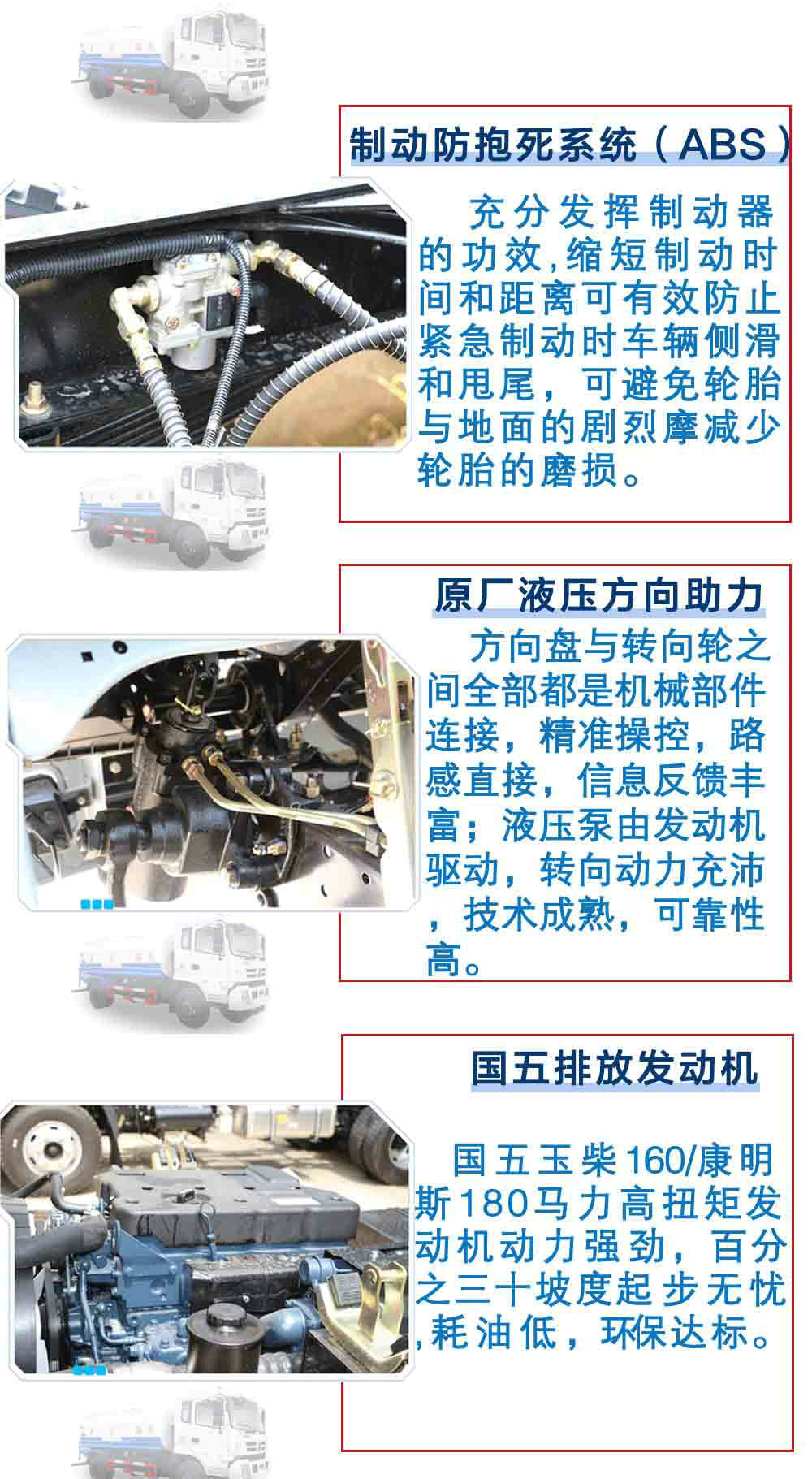 東風(fēng)D912灑水車（10-12方）_18