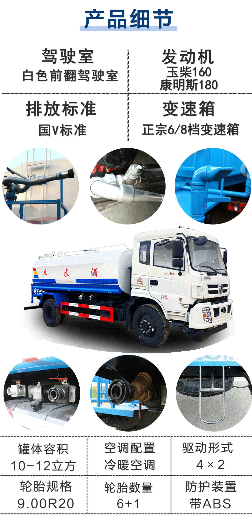 東風(fēng)D912灑水車（10-12方）_21