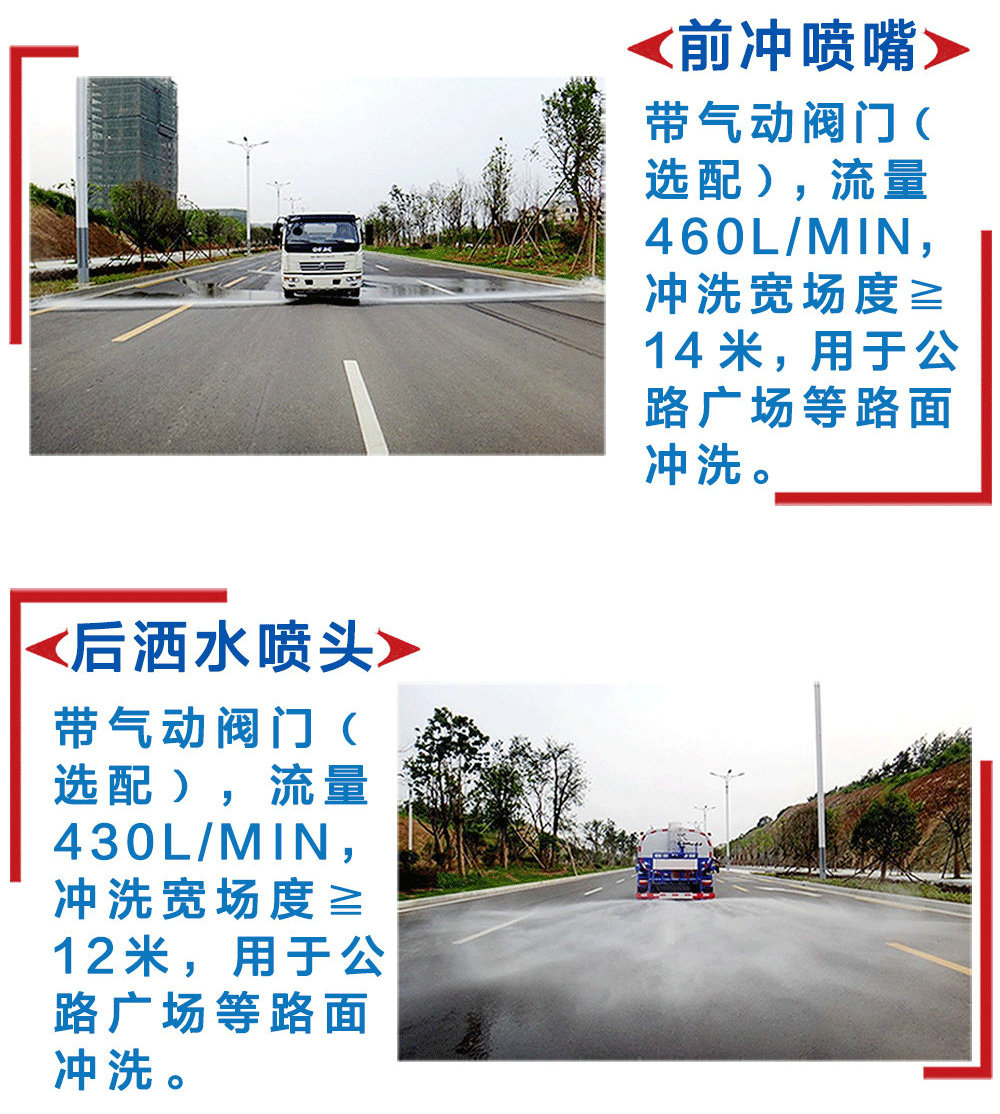 東風(fēng)天龍灑水車18-22方_18