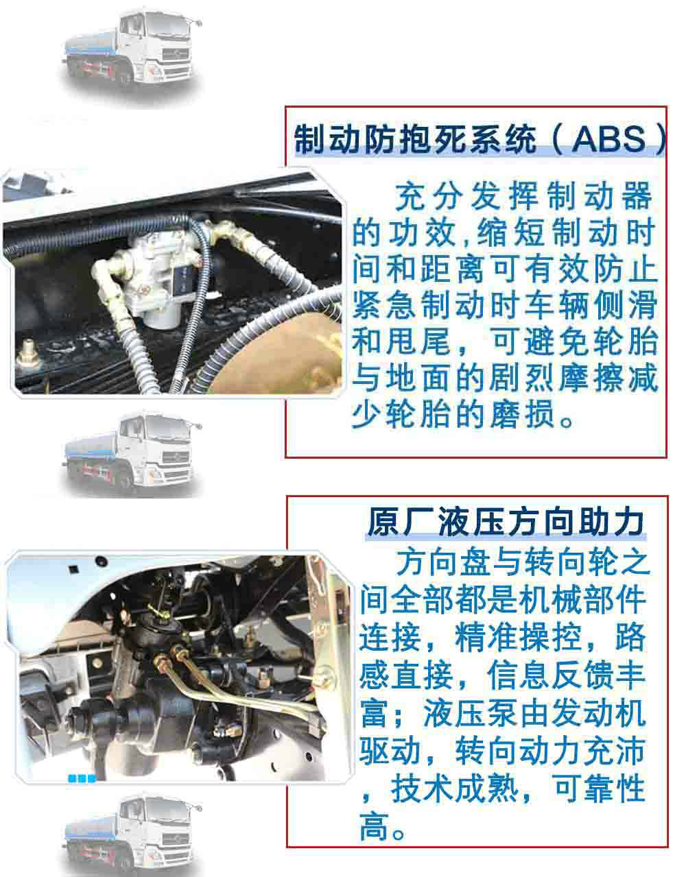 東風(fēng)天龍灑水車18-22方_21