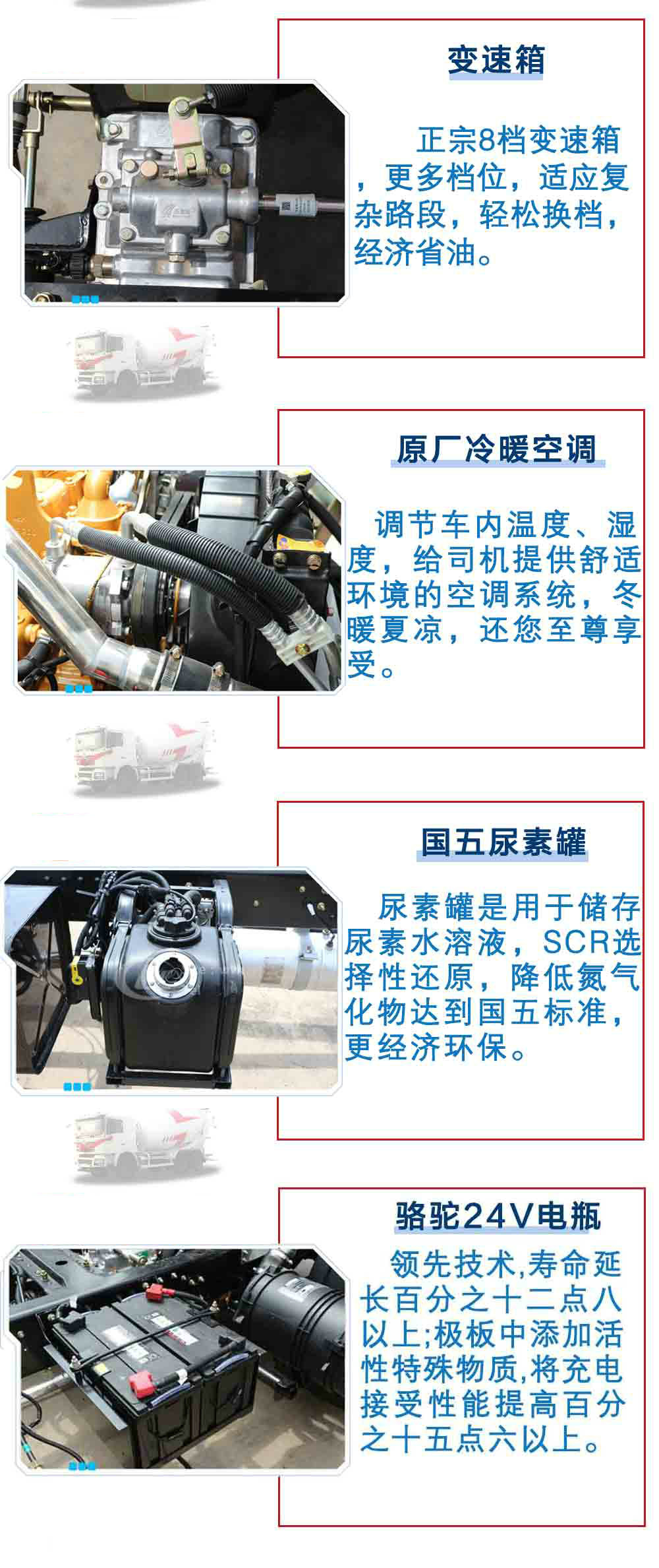 東風(fēng)2方混凝土攪拌車_15