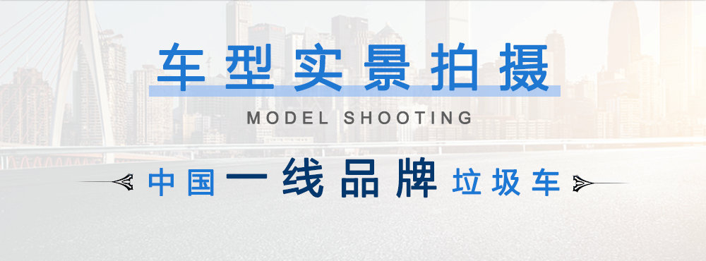 東風(fēng)御虎（8方）餐廚垃圾車_05