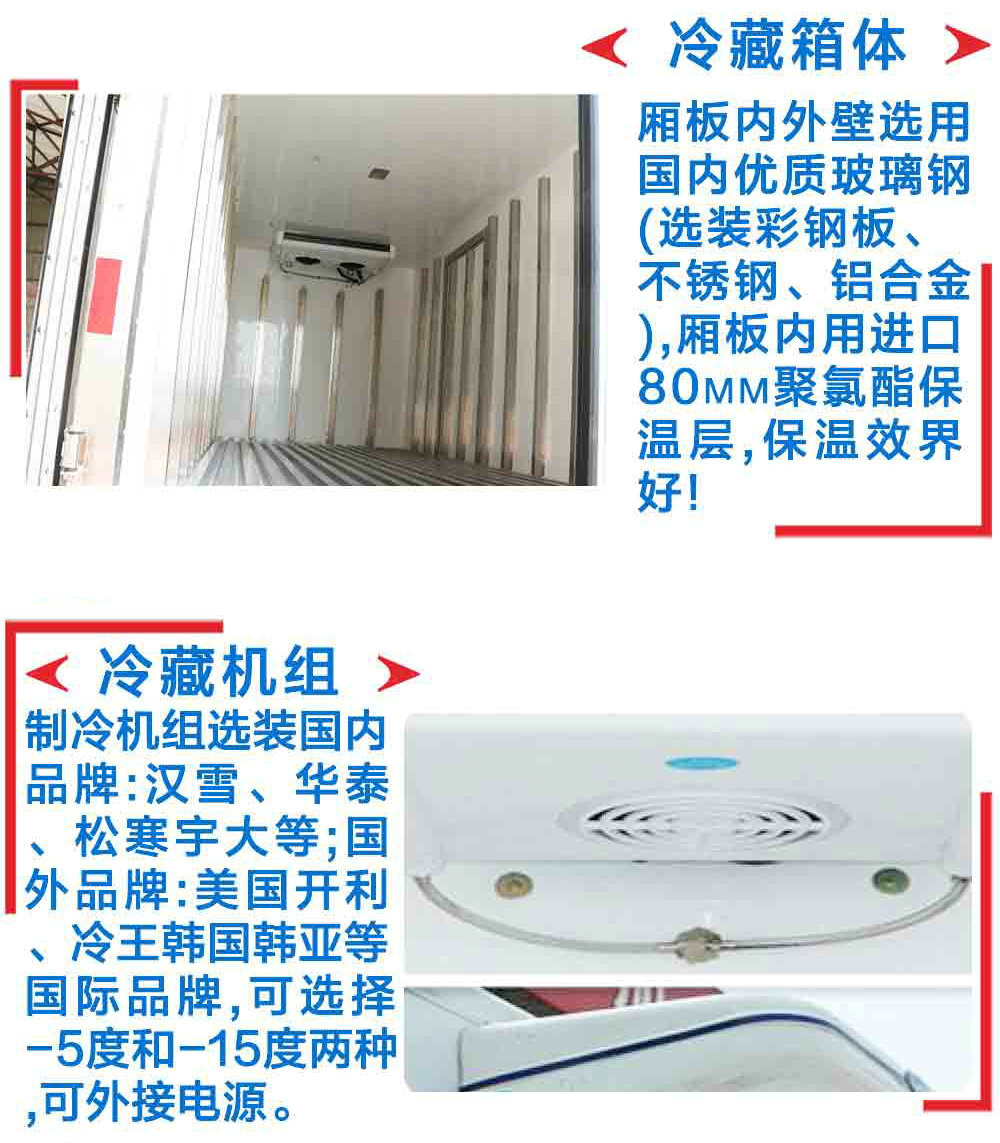 東風(fēng)小多利卡CLW5040XLC5冷藏車(chē)_14