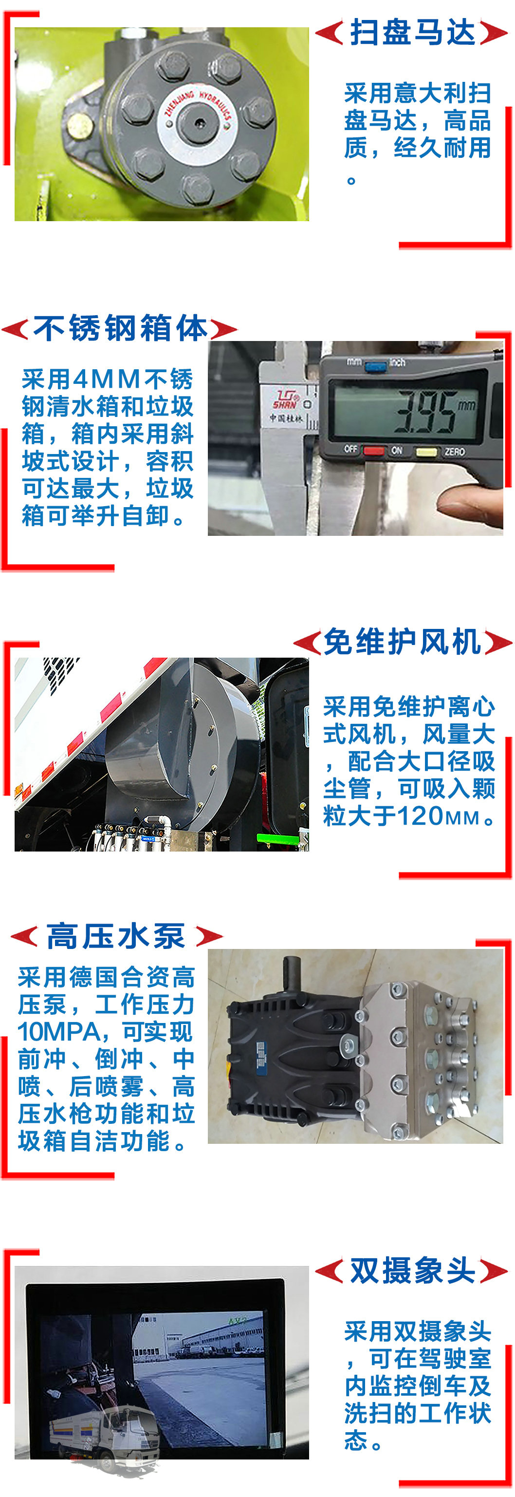 東風(fēng)天錦12方洗掃車_16