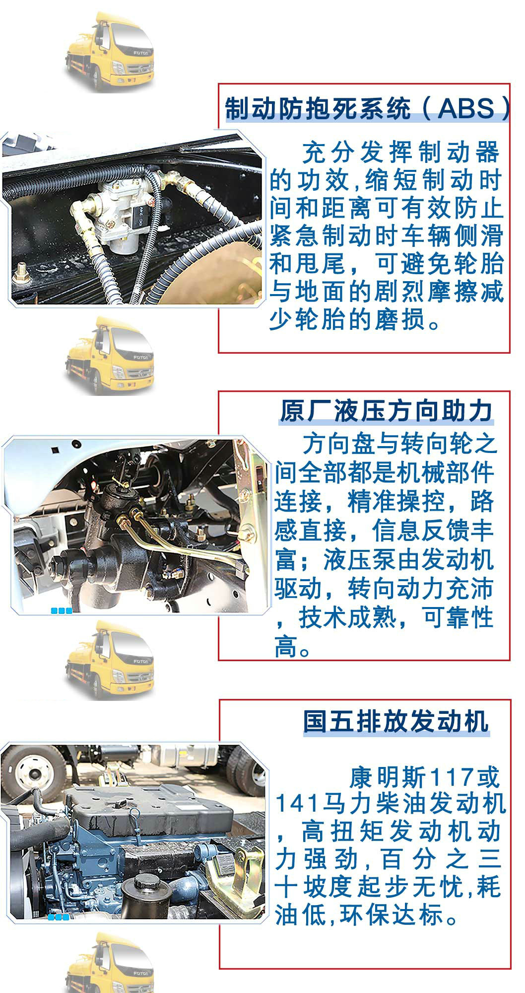 福田奧鈴(5方)CLW5081GXEB5吸糞車(chē)1_17