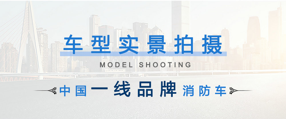 豪沃8噸泡沫消防車_04