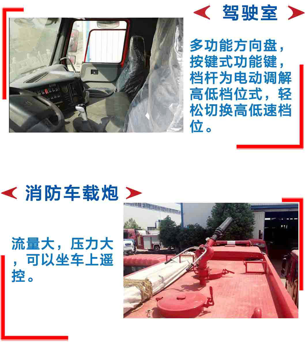 豪沃8噸泡沫消防車_13