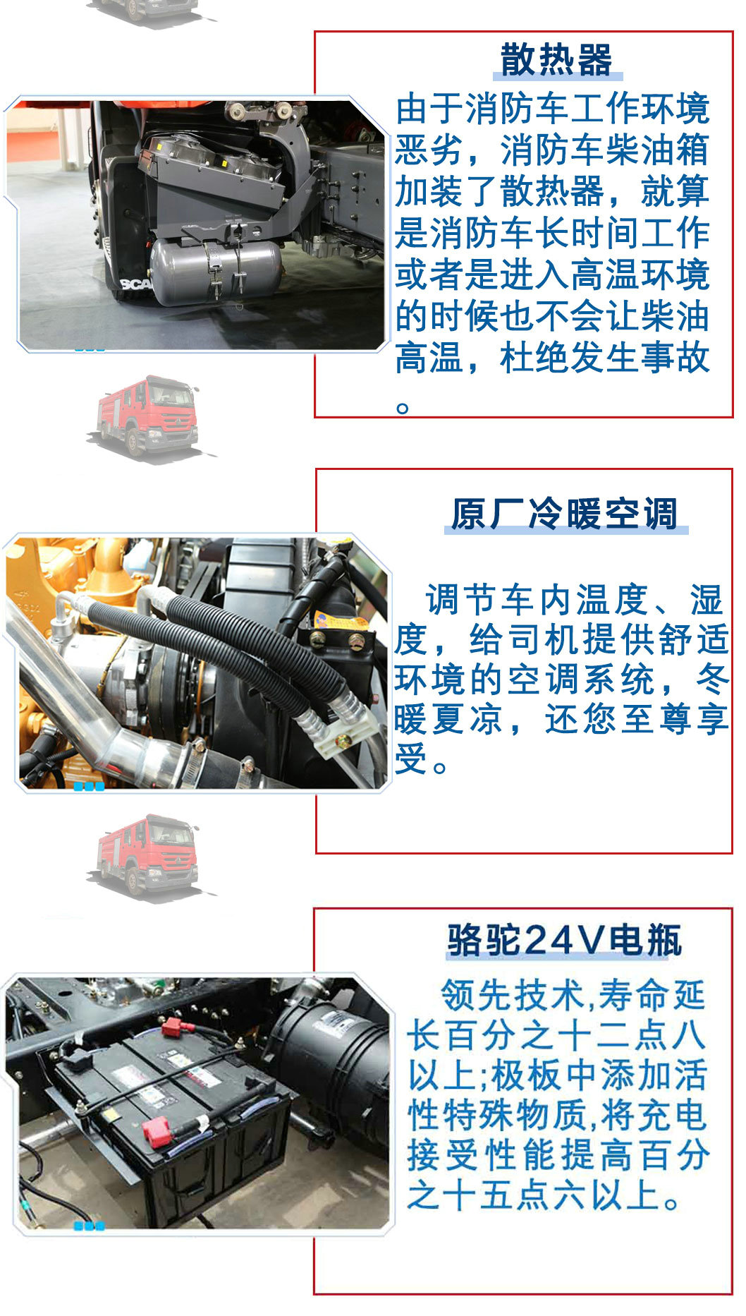 豪沃8噸泡沫消防車_15