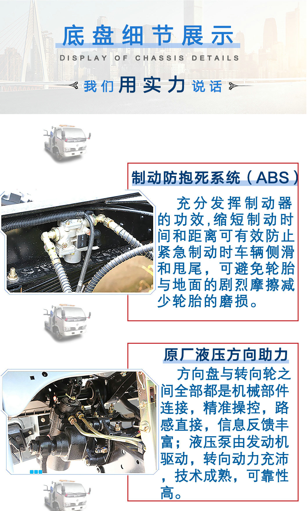 東風小多利卡CLW5042TQZ5一拖一清_16