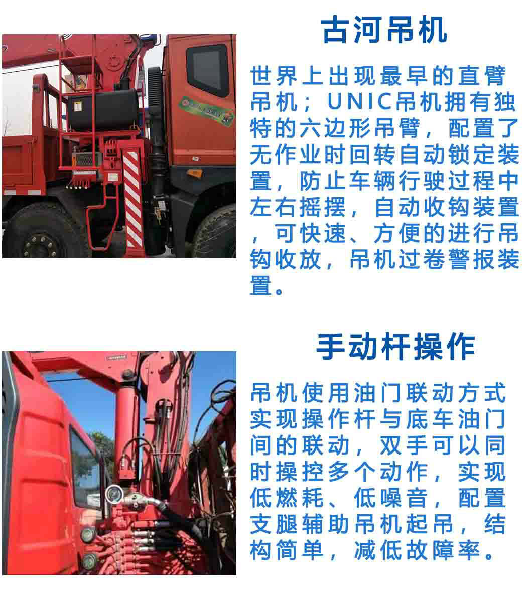 東風(fēng)前四后四10噸隨車吊_12