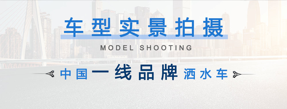 國(guó)六凱普特D7灑水車(chē)_04