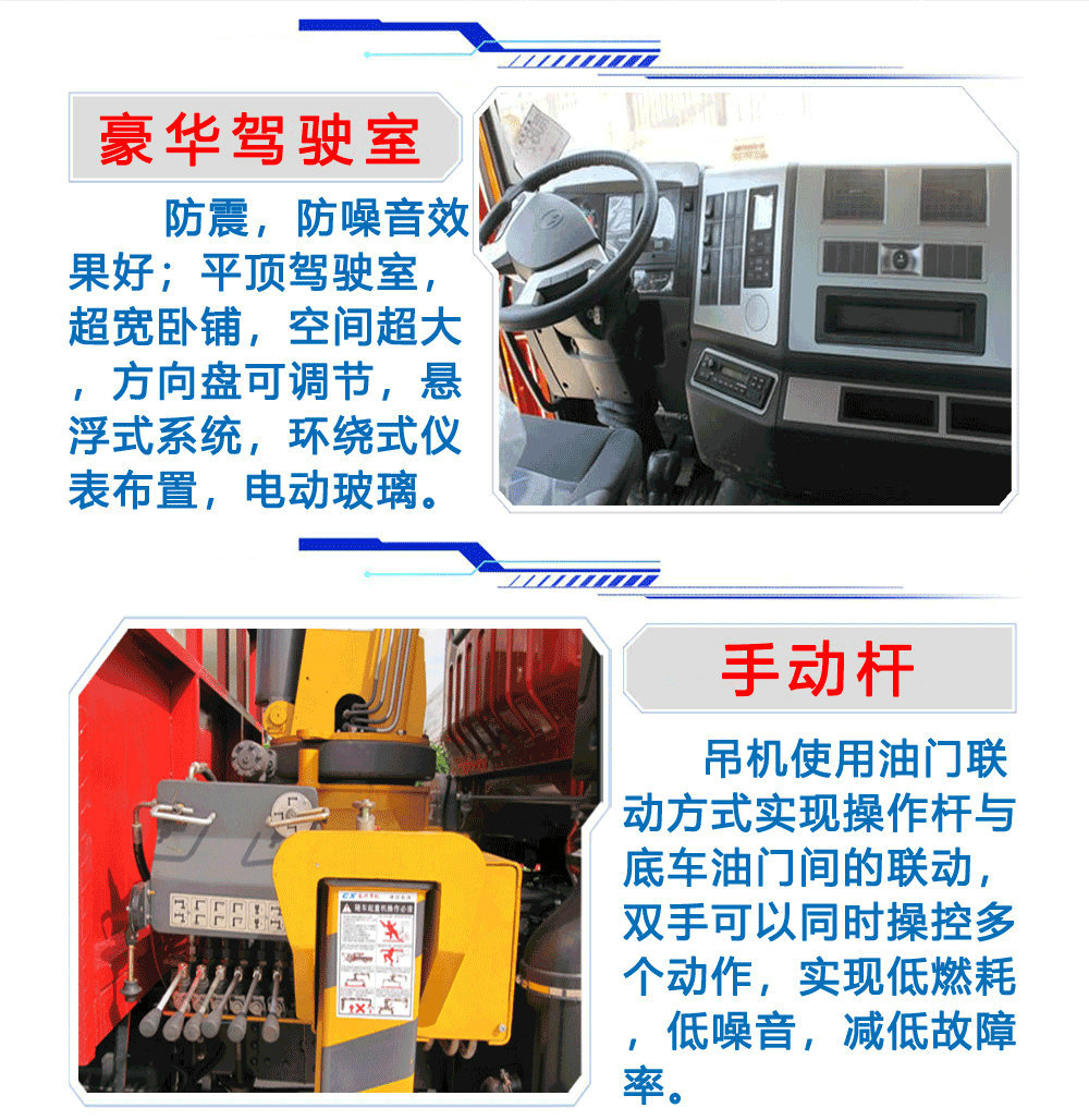 徐工2噸小型隨車吊_16