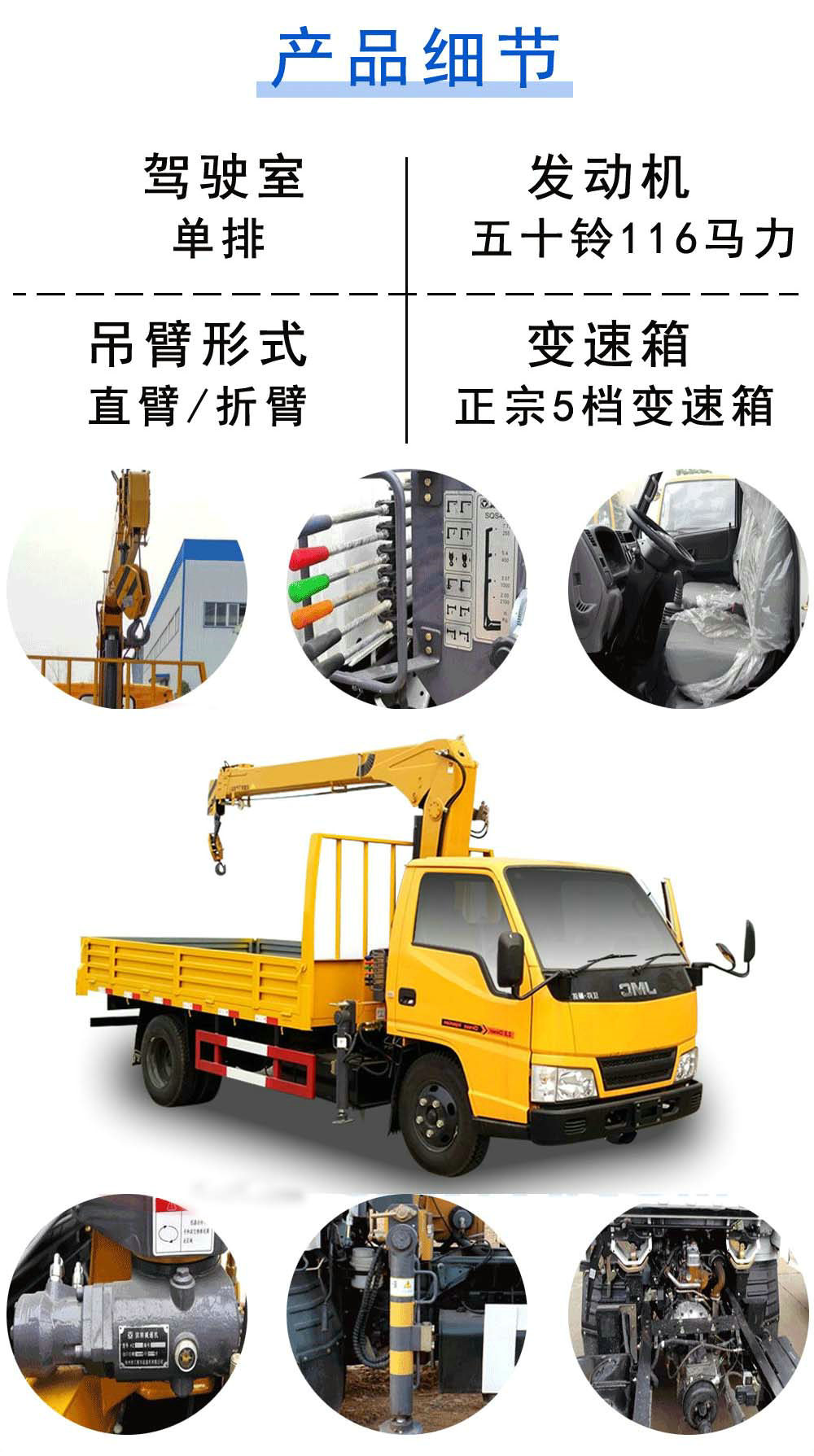 徐工2噸小型隨車吊_18