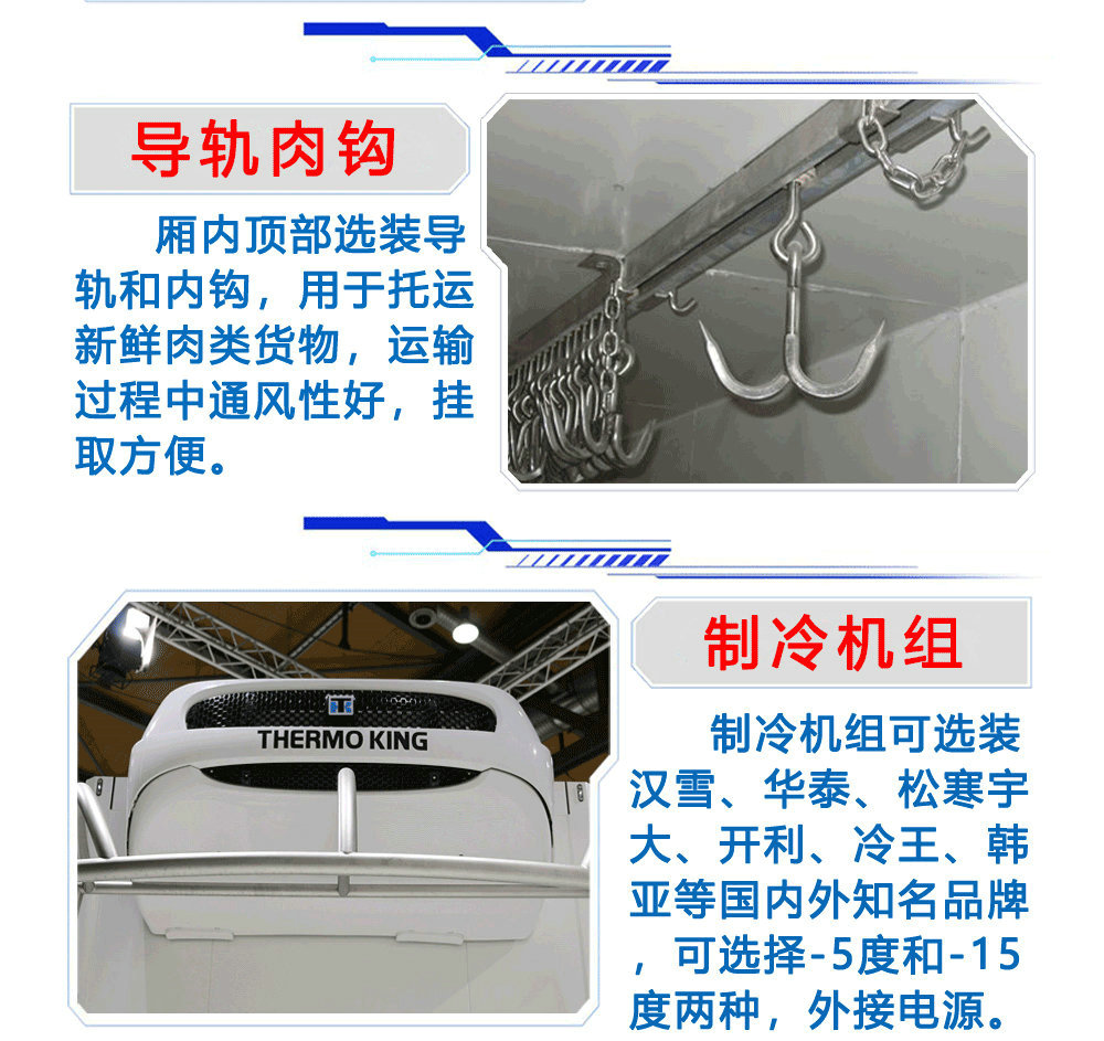 國六福田奧鈴捷運(yùn)冷藏車_17