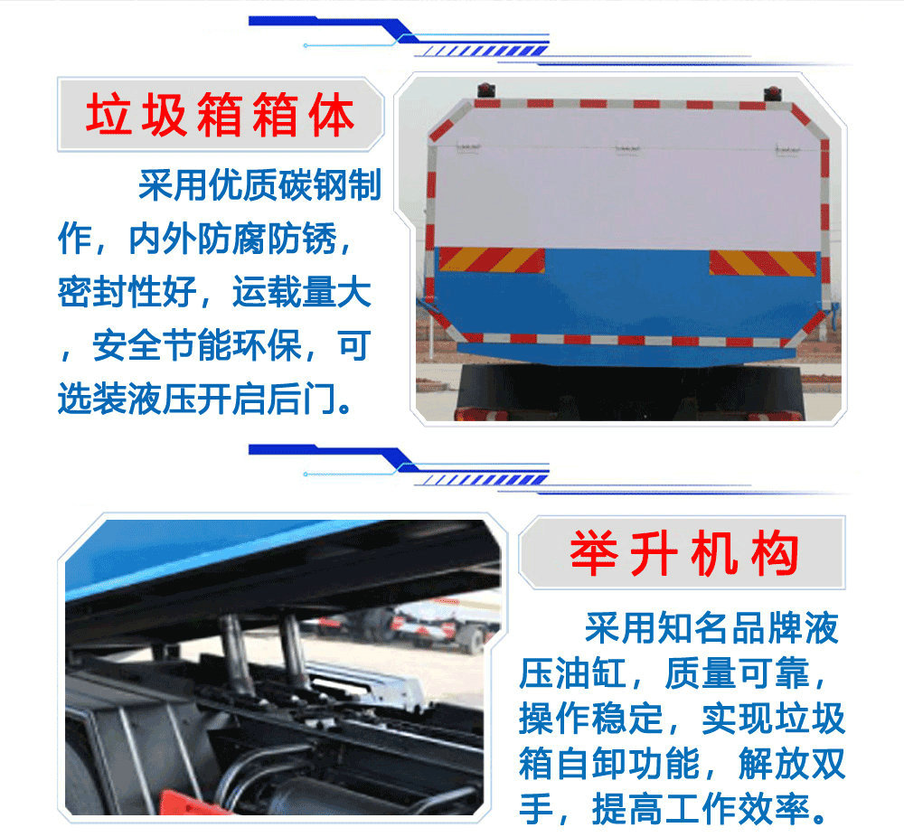 國六凱馬側掛壓縮垃圾車_16