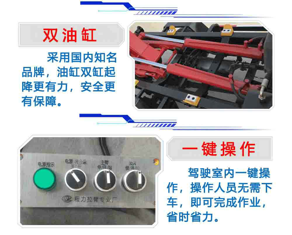 東風(fēng)多利卡D9勾臂垃圾車_21