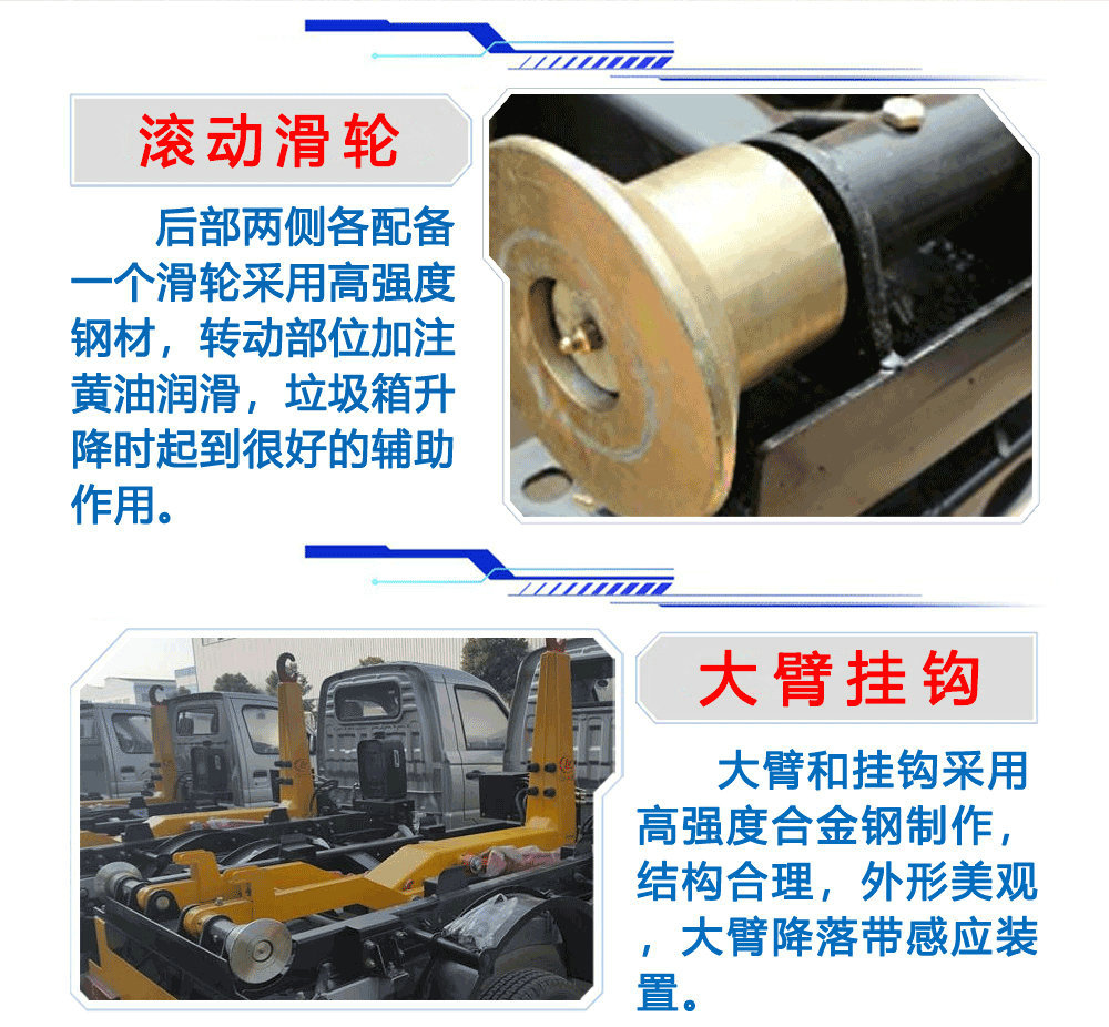 東風(fēng)多利卡D9勾臂垃圾車_19