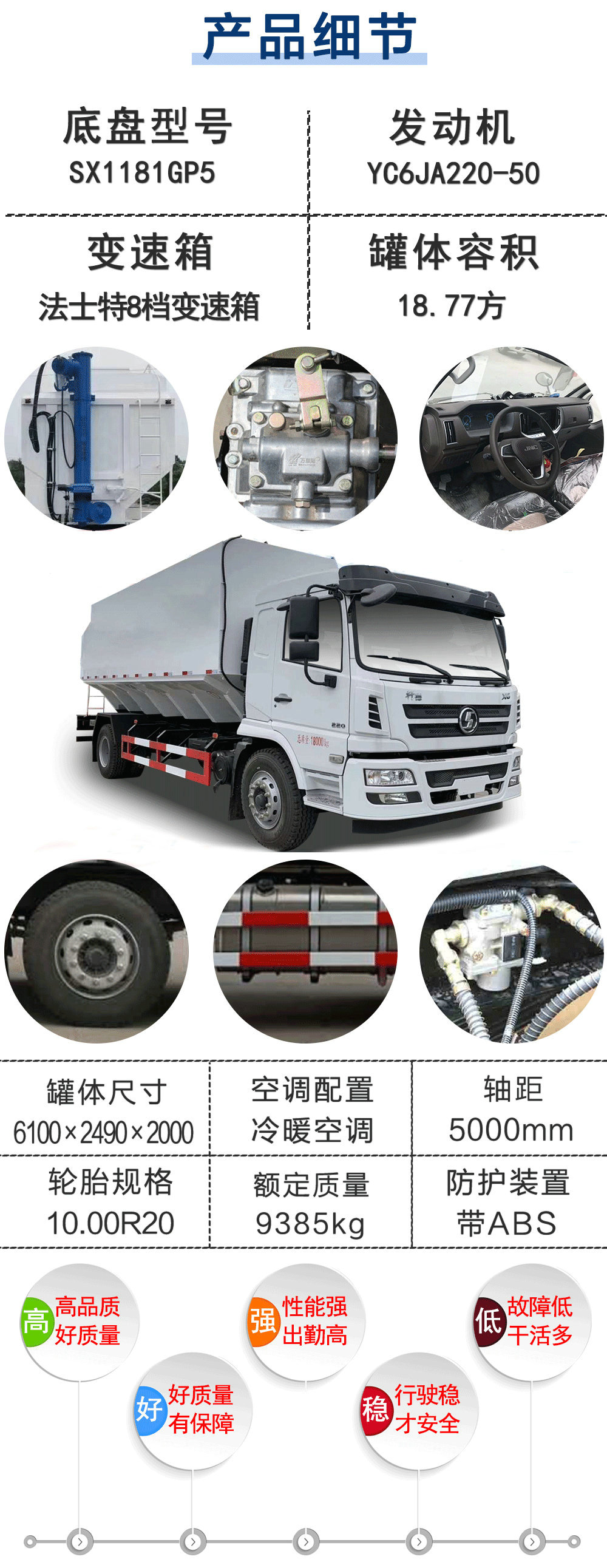 潤知星牌20方散裝飼料運(yùn)輸車1_20