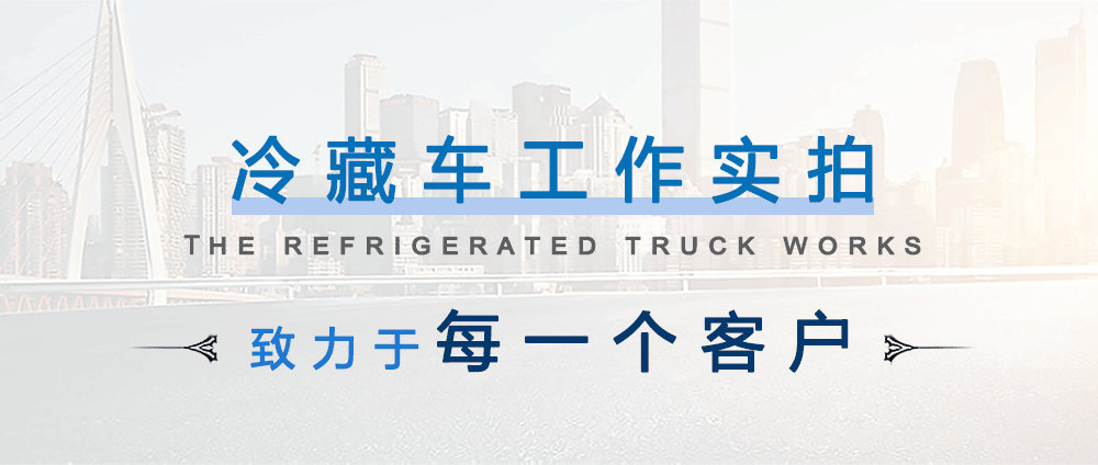 國(guó)六圖雅諾6人座疫苗冷鏈車_15