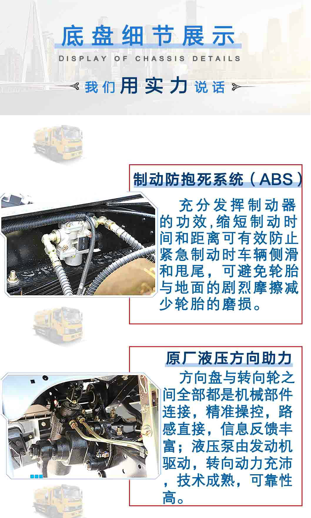 國六東風福瑞卡清洗吸污車_14