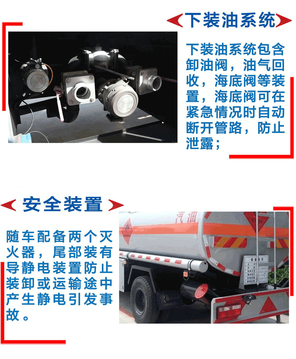 國六柳汽乘龍25噸油罐車_16