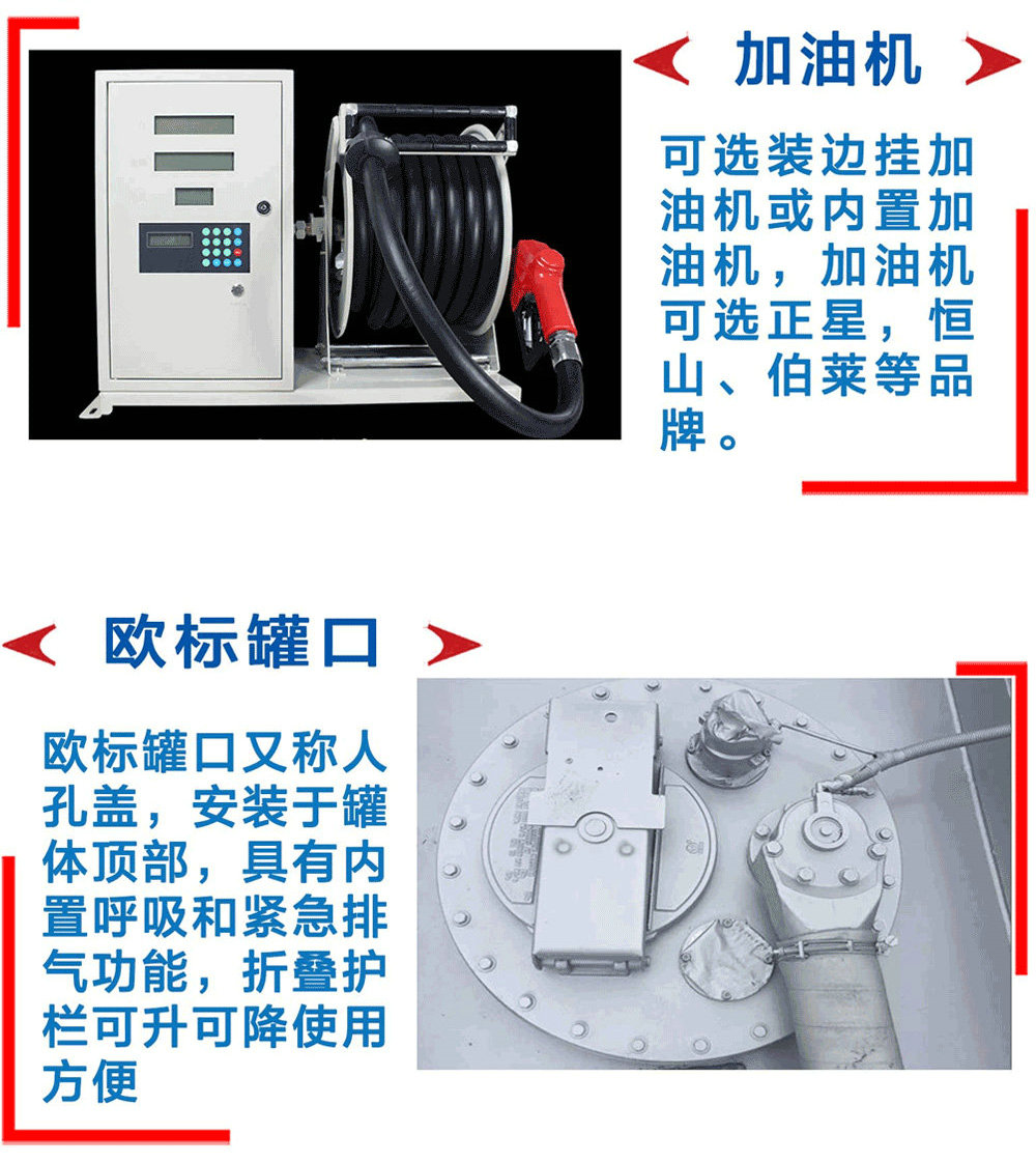 國(guó)六福田歐馬可油罐車_15
